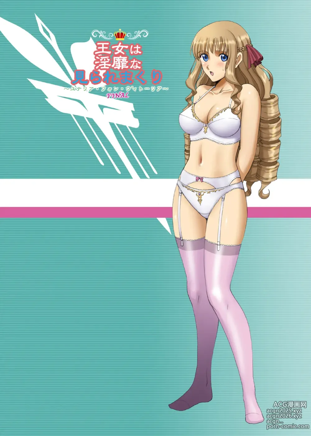 Page 55 of doujinshi Roshutsu Otome Fantasy 2 Oujo wa Inbi na Mirare Makuri ~Yunaria von Vitoria~