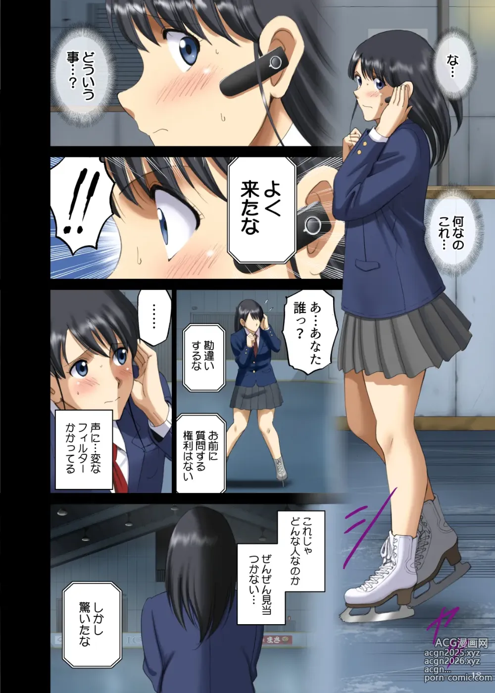 Page 18 of doujinshi Roshutsu Otome Kyou Comic Hadaka Skate wa Itsumo Dareka ni Mirarenagara… ~Ikoma Ayuka~