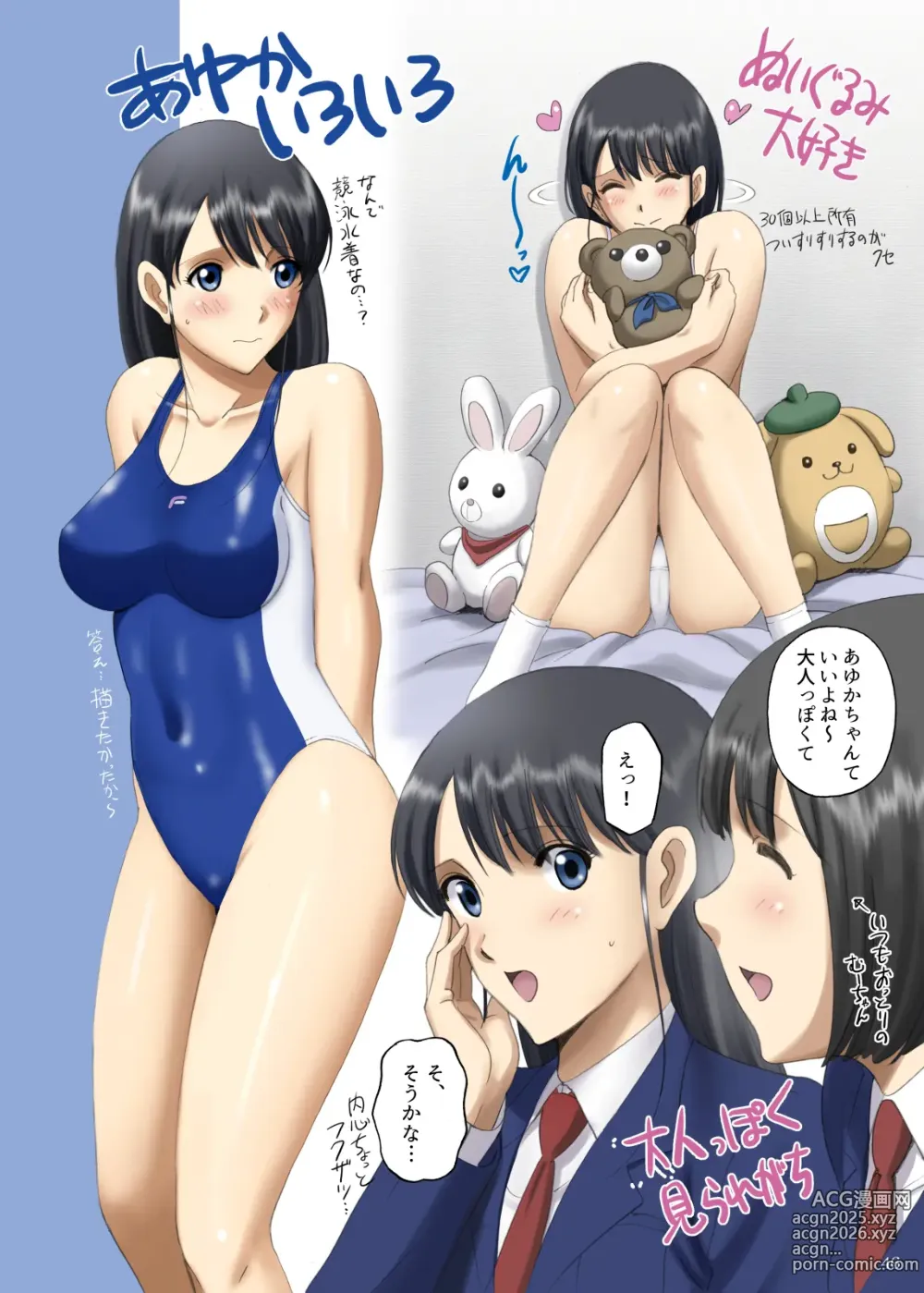 Page 46 of doujinshi Roshutsu Otome Kyou Comic Hadaka Skate wa Itsumo Dareka ni Mirarenagara… ~Ikoma Ayuka~