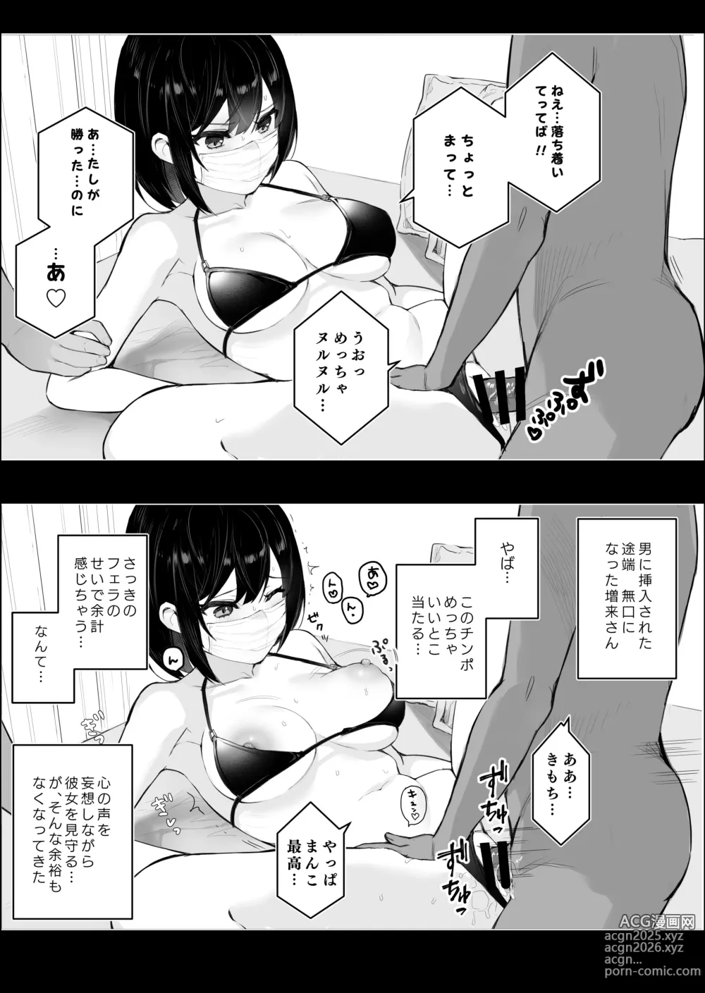 Page 13 of doujinshi Tonari no Ano ko wa Ero Haishinsha