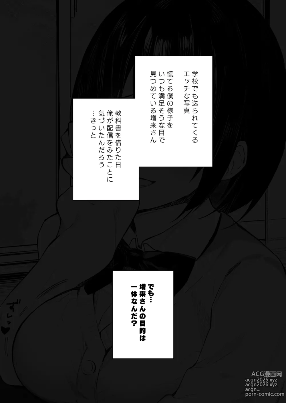 Page 23 of doujinshi Tonari no Ano ko wa Ero Haishinsha