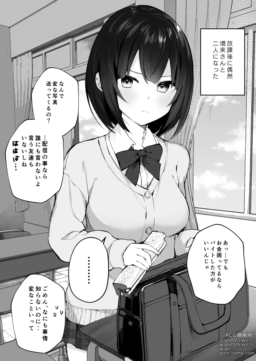 Page 24 of doujinshi Tonari no Ano ko wa Ero Haishinsha