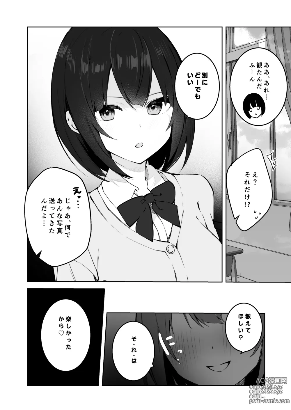 Page 25 of doujinshi Tonari no Ano ko wa Ero Haishinsha