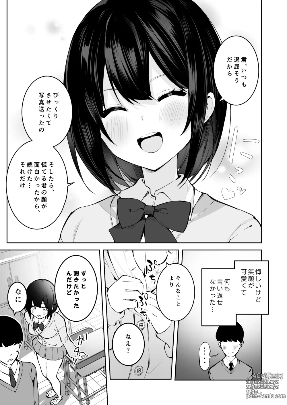 Page 26 of doujinshi Tonari no Ano ko wa Ero Haishinsha