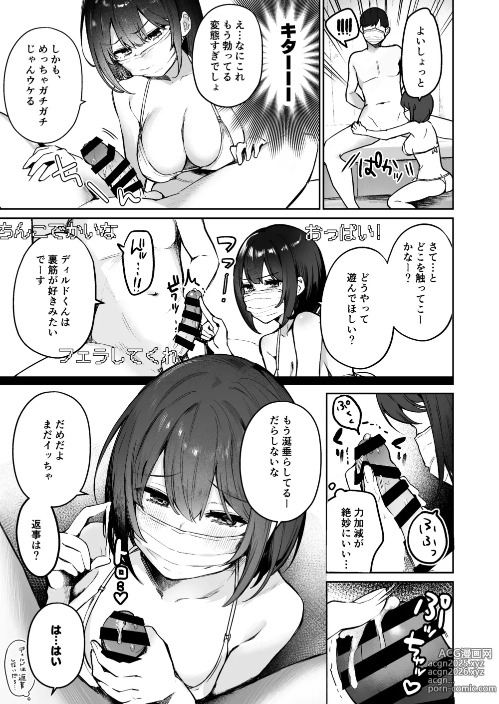 Page 48 of doujinshi Tonari no Ano ko wa Ero Haishinsha