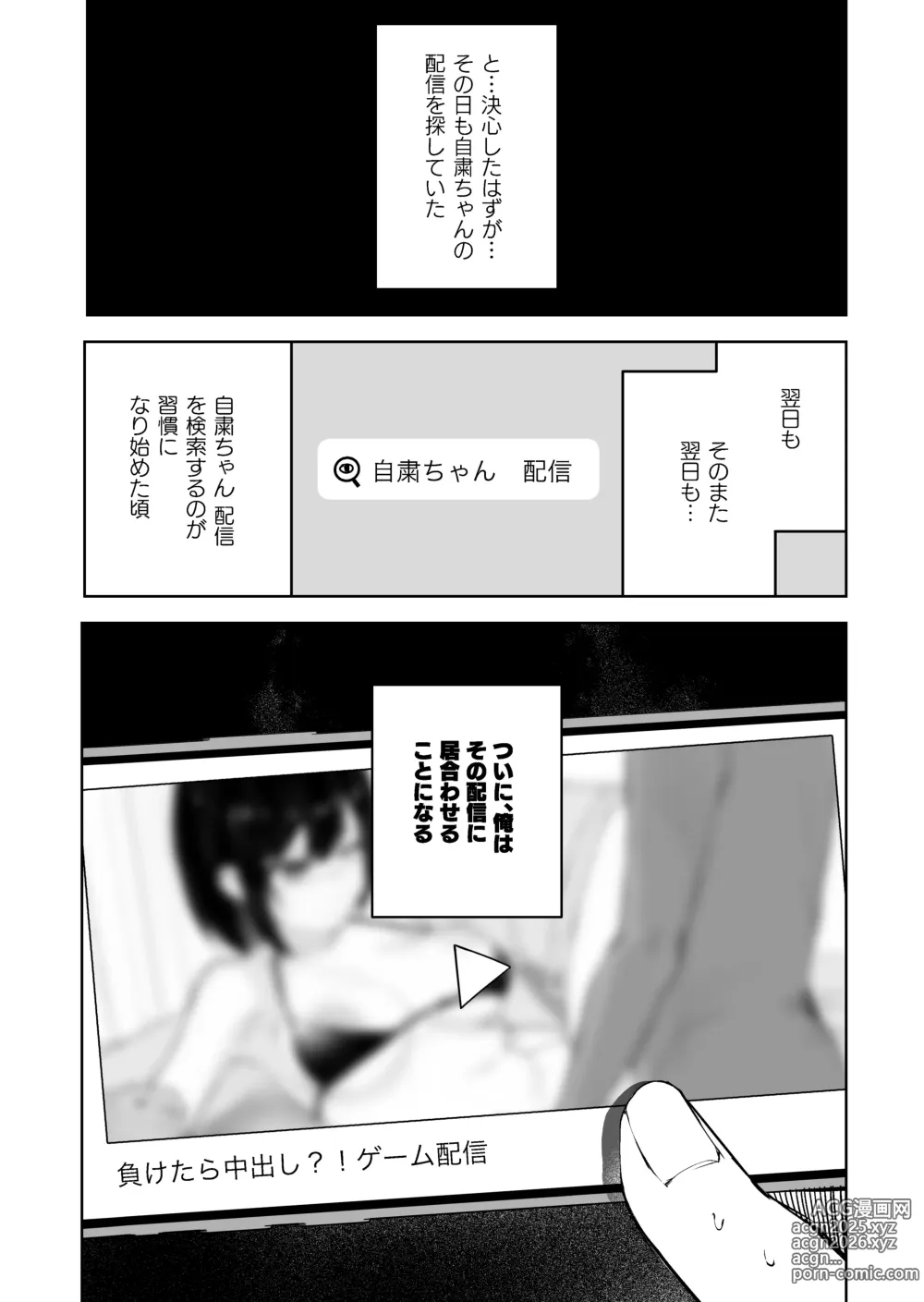 Page 6 of doujinshi Tonari no Ano ko wa Ero Haishinsha