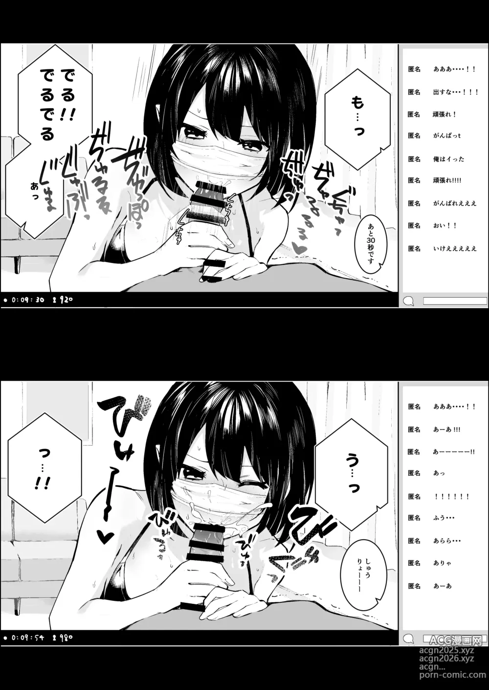 Page 10 of doujinshi Tonari no Ano ko wa Ero Haishinsha