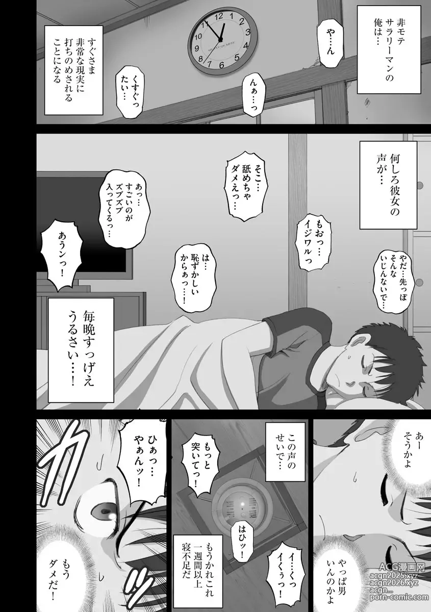 Page 4 of manga Tonari no Kanojo wa Koe ga Kirei na Are de