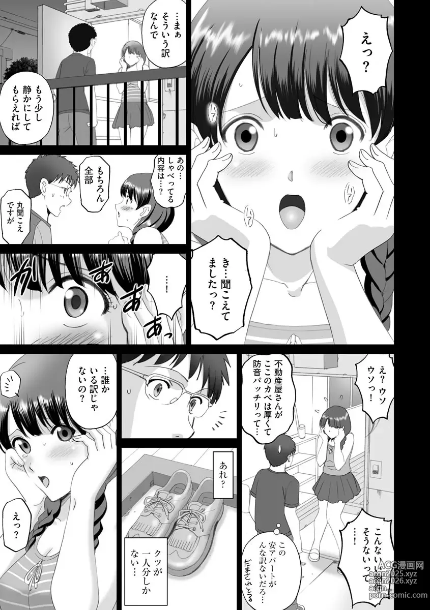 Page 5 of manga Tonari no Kanojo wa Koe ga Kirei na Are de