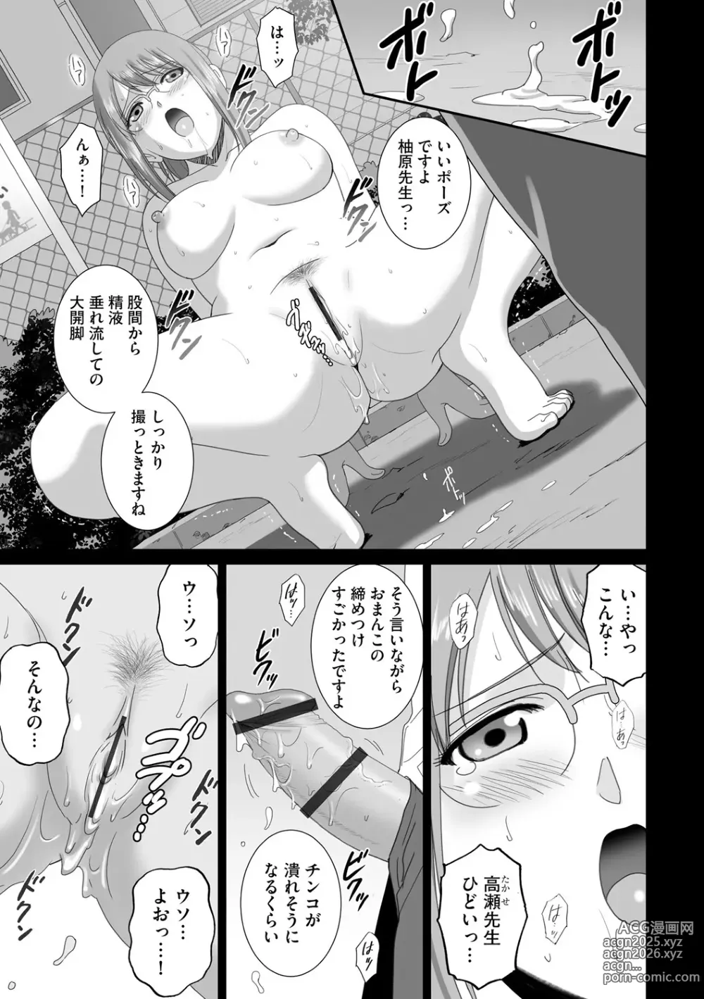 Page 15 of manga Shokuba no Bijin Kyoushi ga Hentai Roshutsukyou Datta Toki no Taishohou