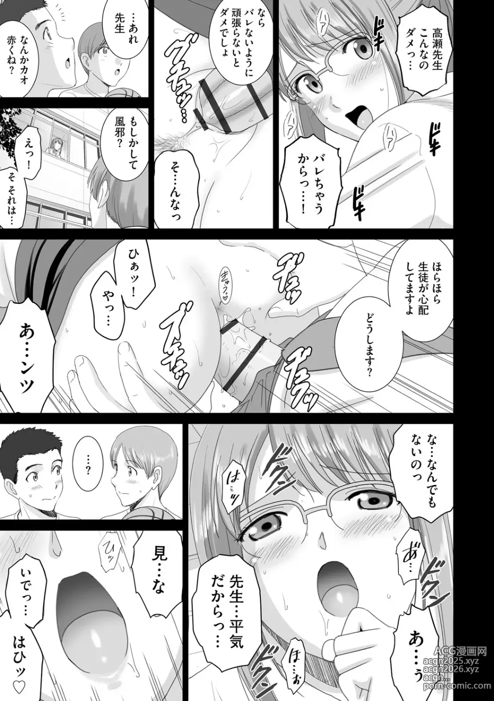 Page 17 of manga Shokuba no Bijin Kyoushi ga Hentai Roshutsukyou Datta Toki no Taishohou