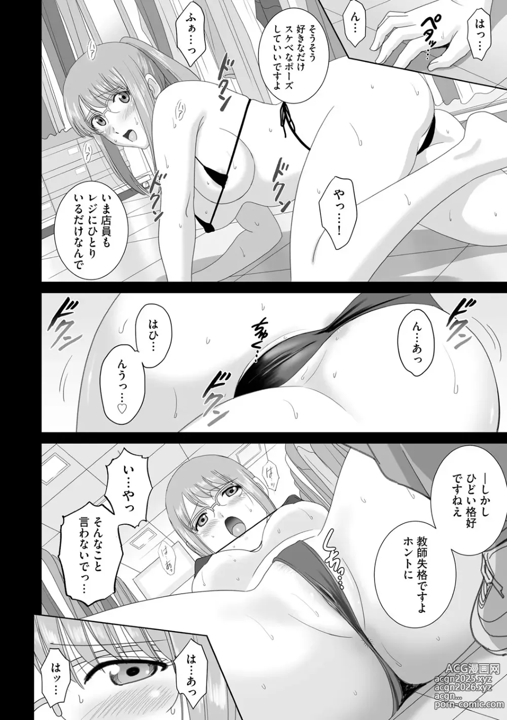 Page 20 of manga Shokuba no Bijin Kyoushi ga Hentai Roshutsukyou Datta Toki no Taishohou