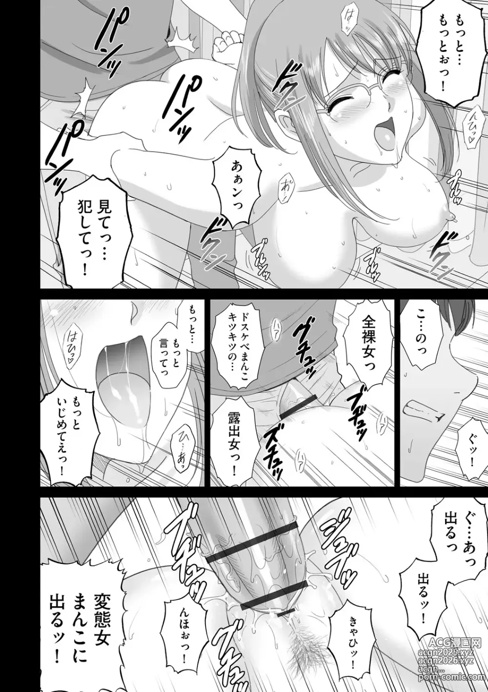 Page 26 of manga Shokuba no Bijin Kyoushi ga Hentai Roshutsukyou Datta Toki no Taishohou