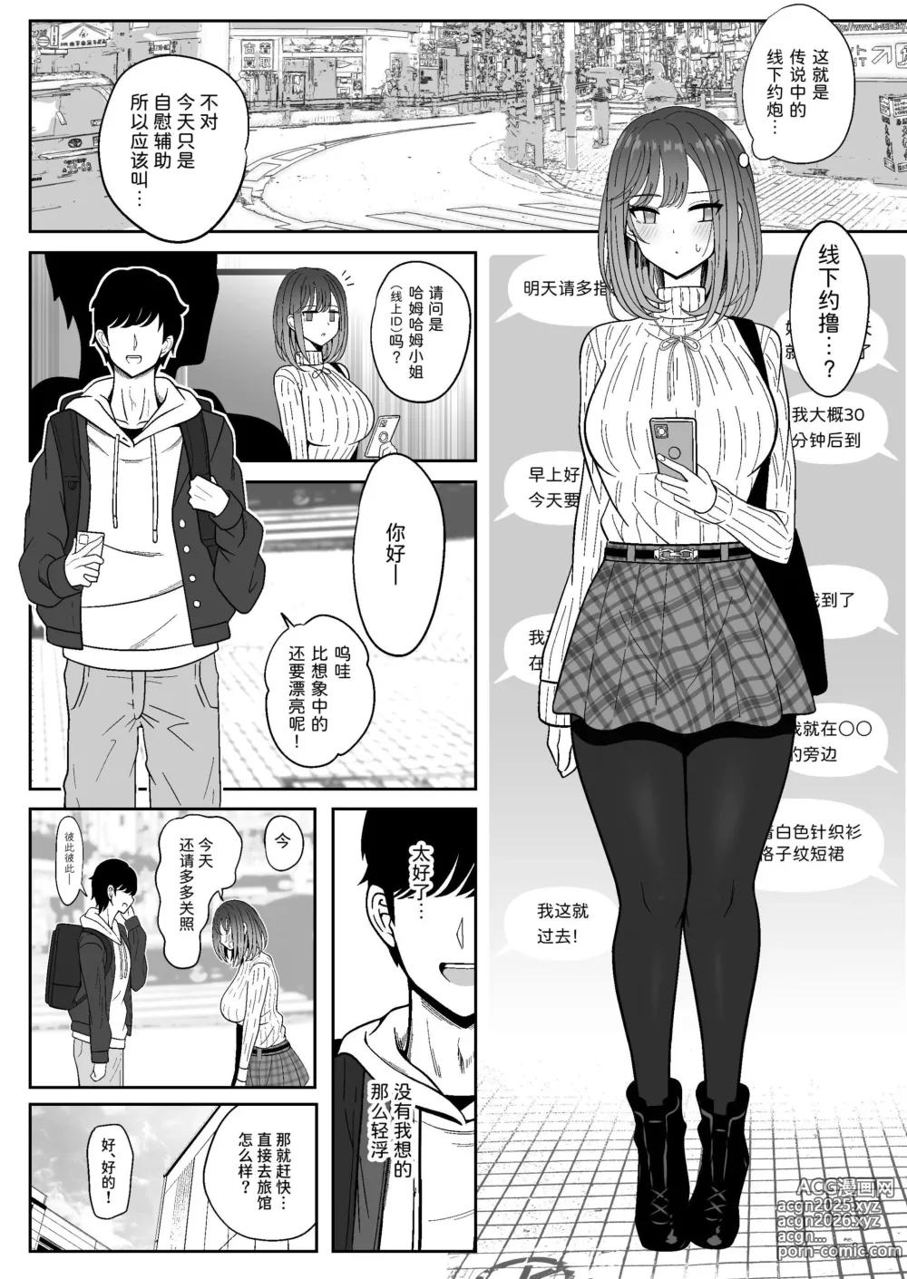 Page 4 of doujinshi Mesu Shasei Nyuumon