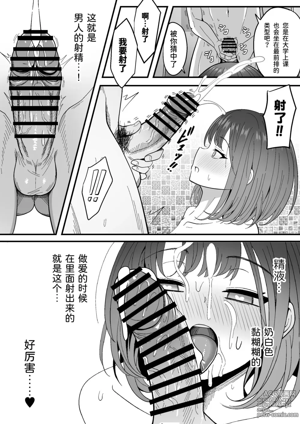 Page 37 of doujinshi Mesu Shasei Nyuumon