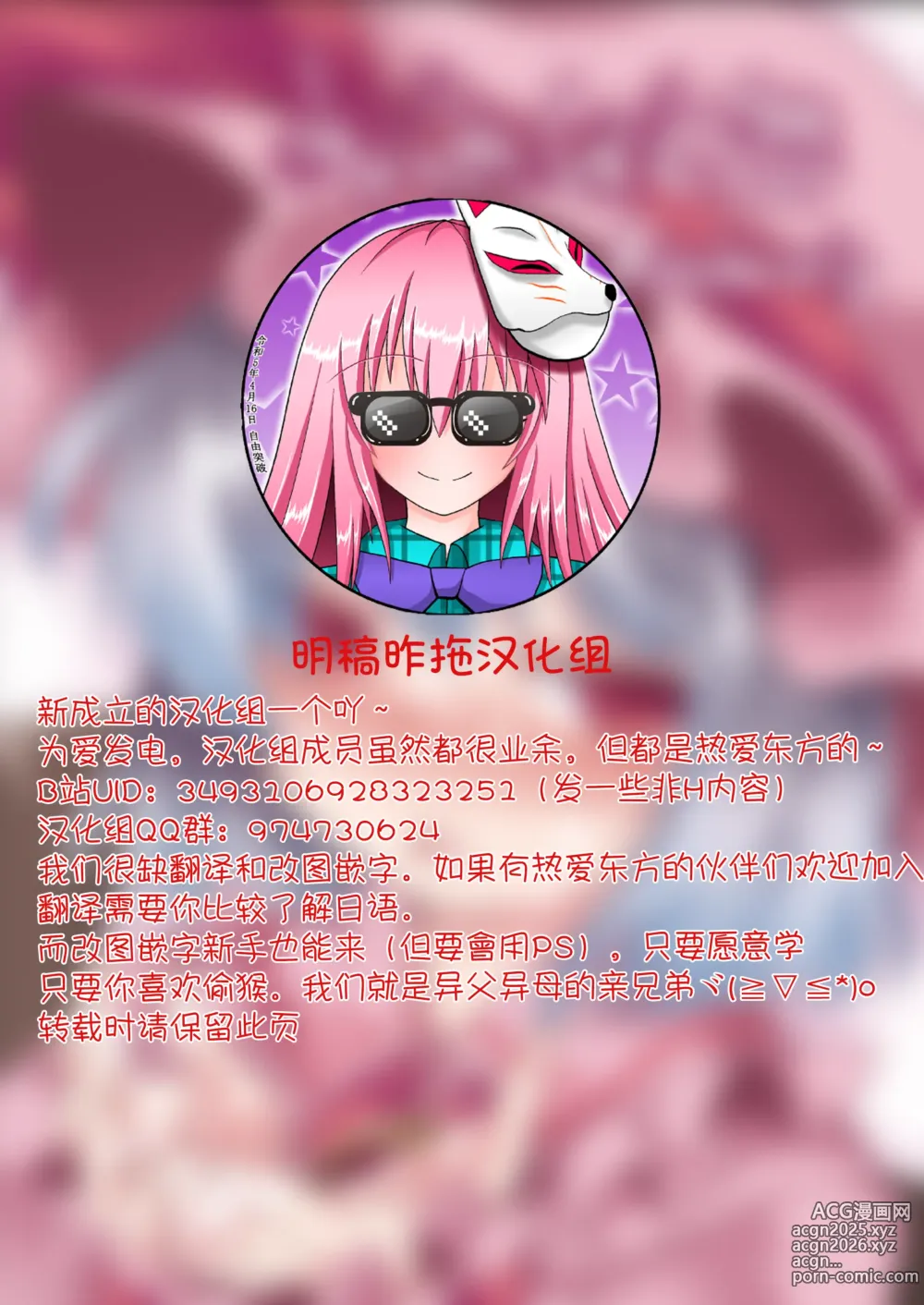 Page 2 of doujinshi 牛奶混合液幻想