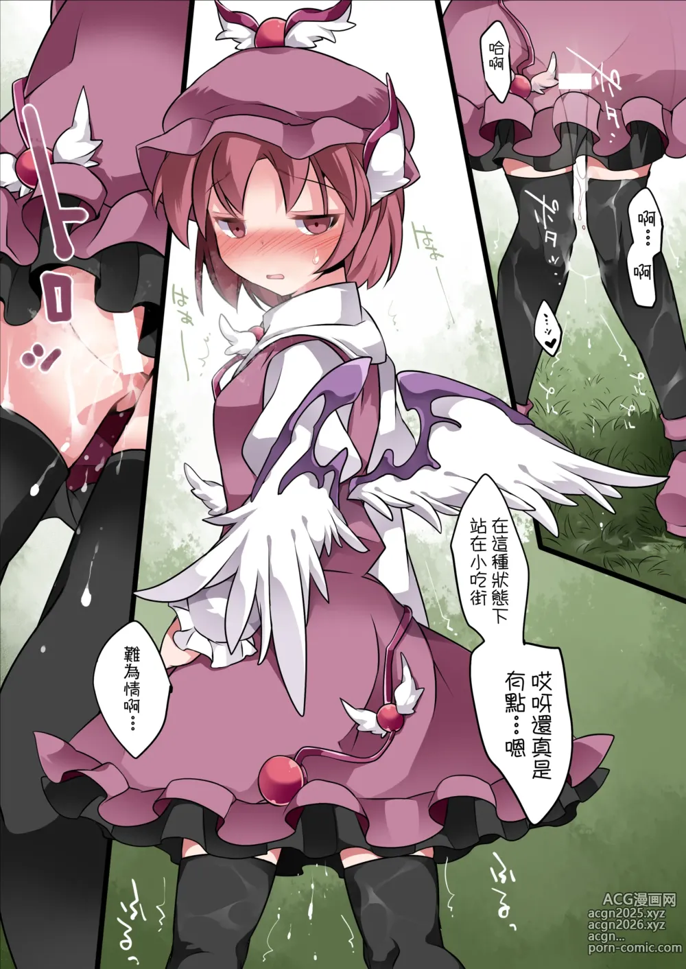 Page 16 of doujinshi 牛奶混合液幻想