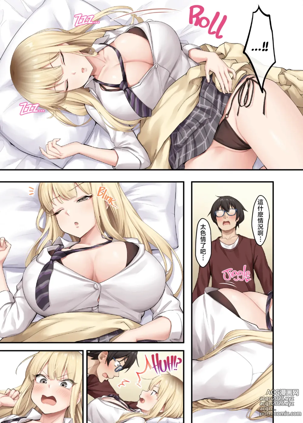 Page 11 of doujinshi 家庭教師として居候したはずが、エロいギャル達とセックスばかりしています。1-2