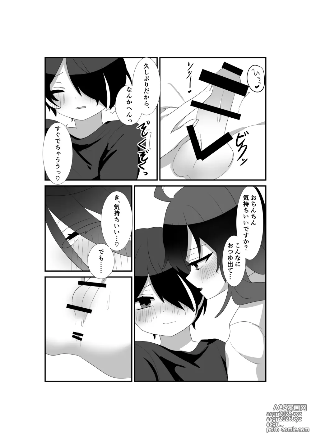 Page 14 of doujinshi いっぱい愛して、マヨイ殿!