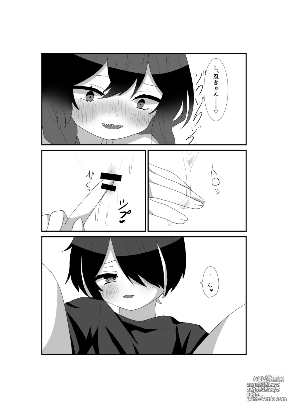 Page 16 of doujinshi いっぱい愛して、マヨイ殿!