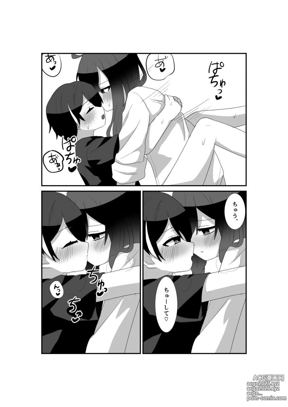 Page 21 of doujinshi いっぱい愛して、マヨイ殿!
