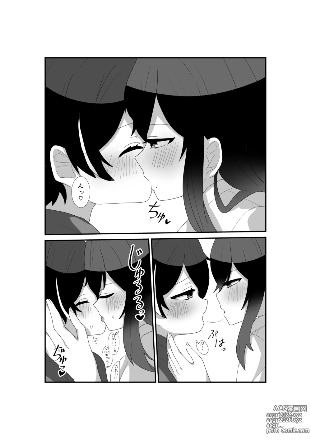 Page 9 of doujinshi いっぱい愛して、マヨイ殿!