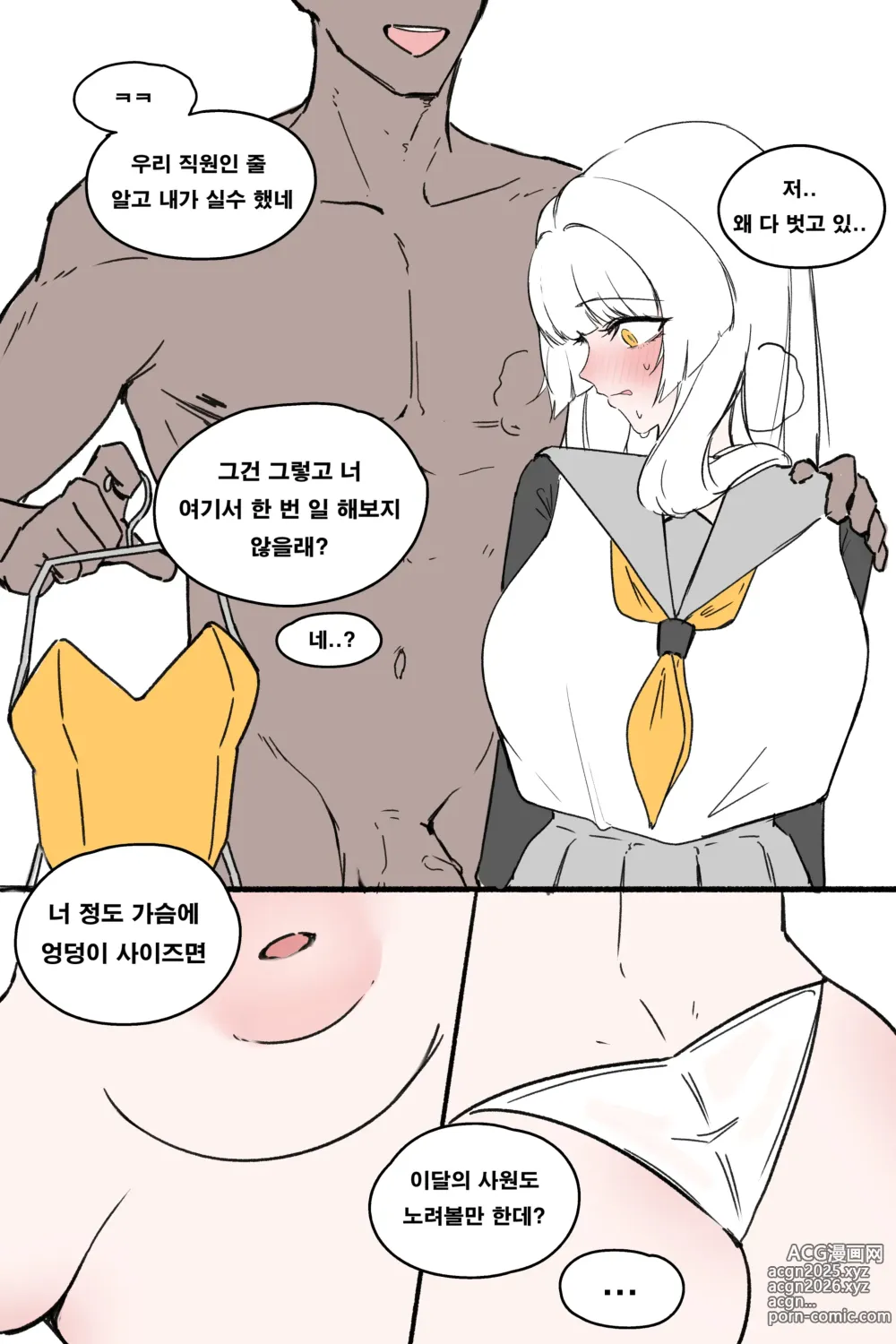 Page 3 of doujinshi 리오 만?화