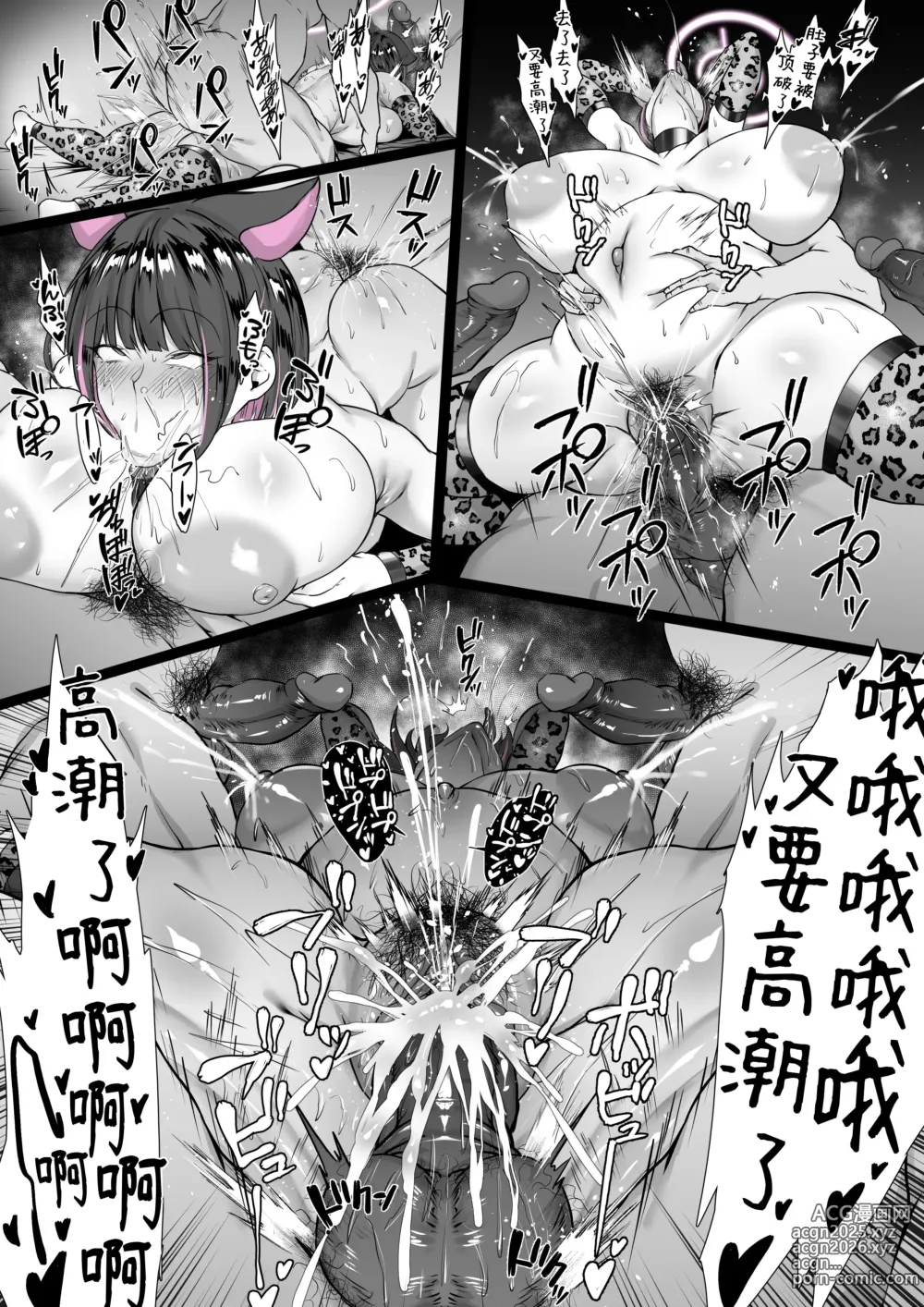 Page 20 of doujinshi Kazusa Hard ver. (decensored)