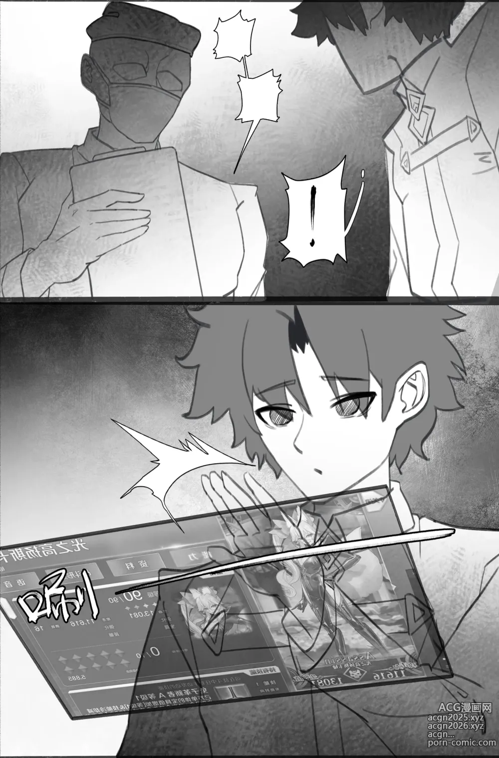 Page 41 of doujinshi 高扬斯卡娅的陷落