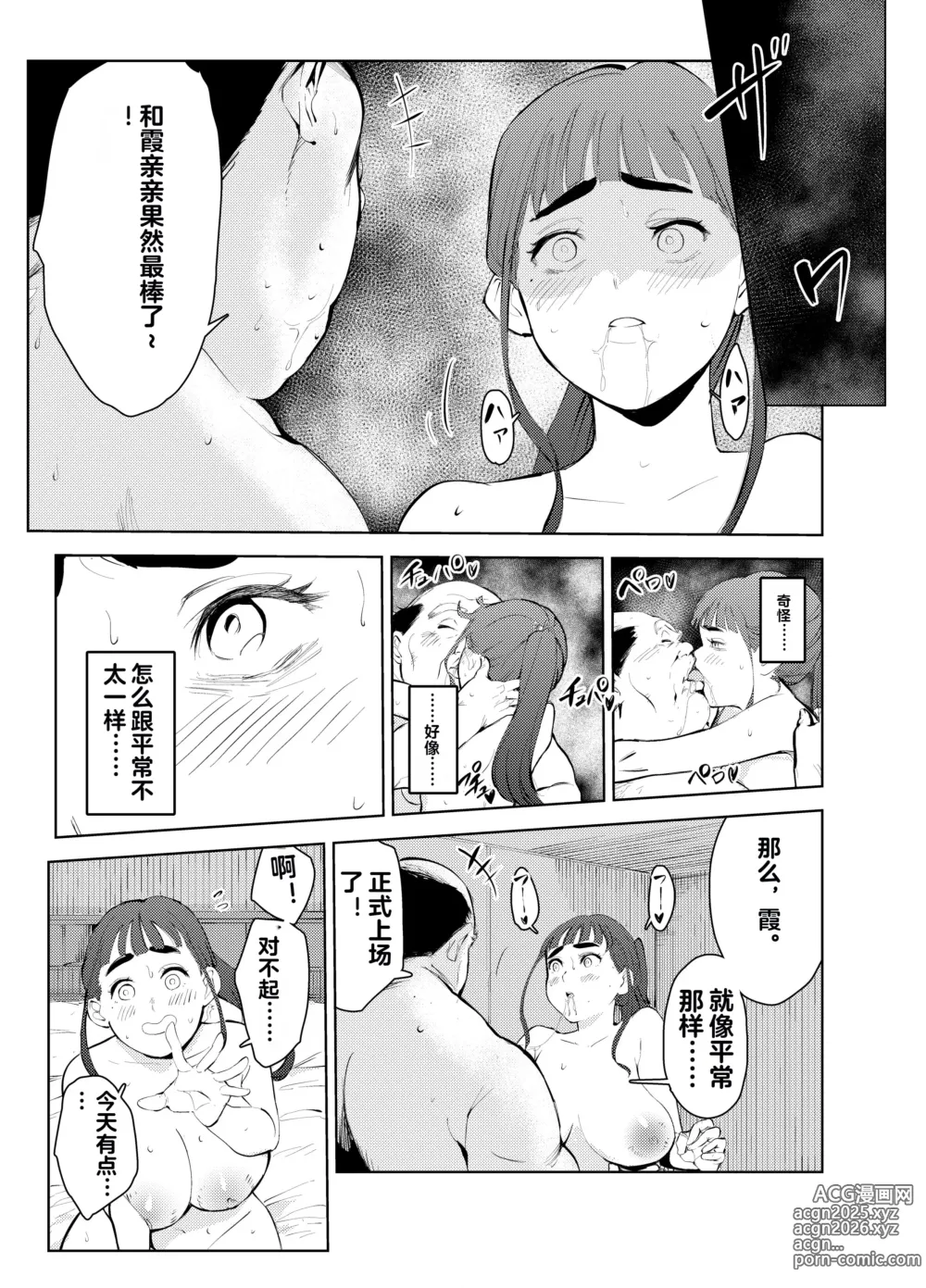 Page 13 of doujinshi Fuuzoku de Hataraiteru Koto ga Daigaku de Barete Taihen na Me ni Atta...