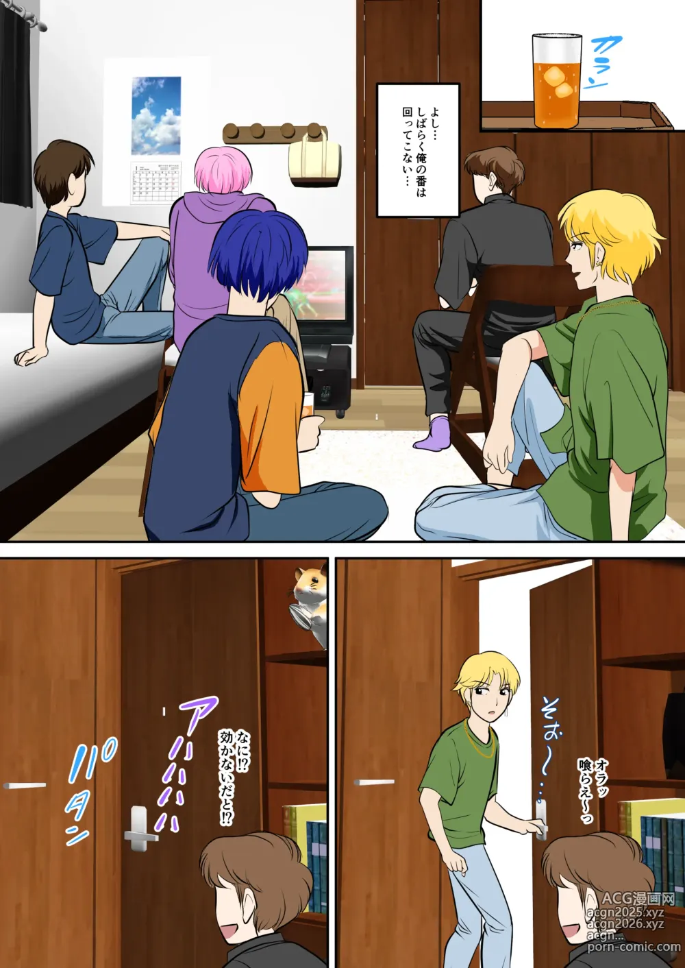 Page 11 of doujinshi Toiu wake de, Hobo Zenra no Kaa-san ni Onegai Shitemita 2