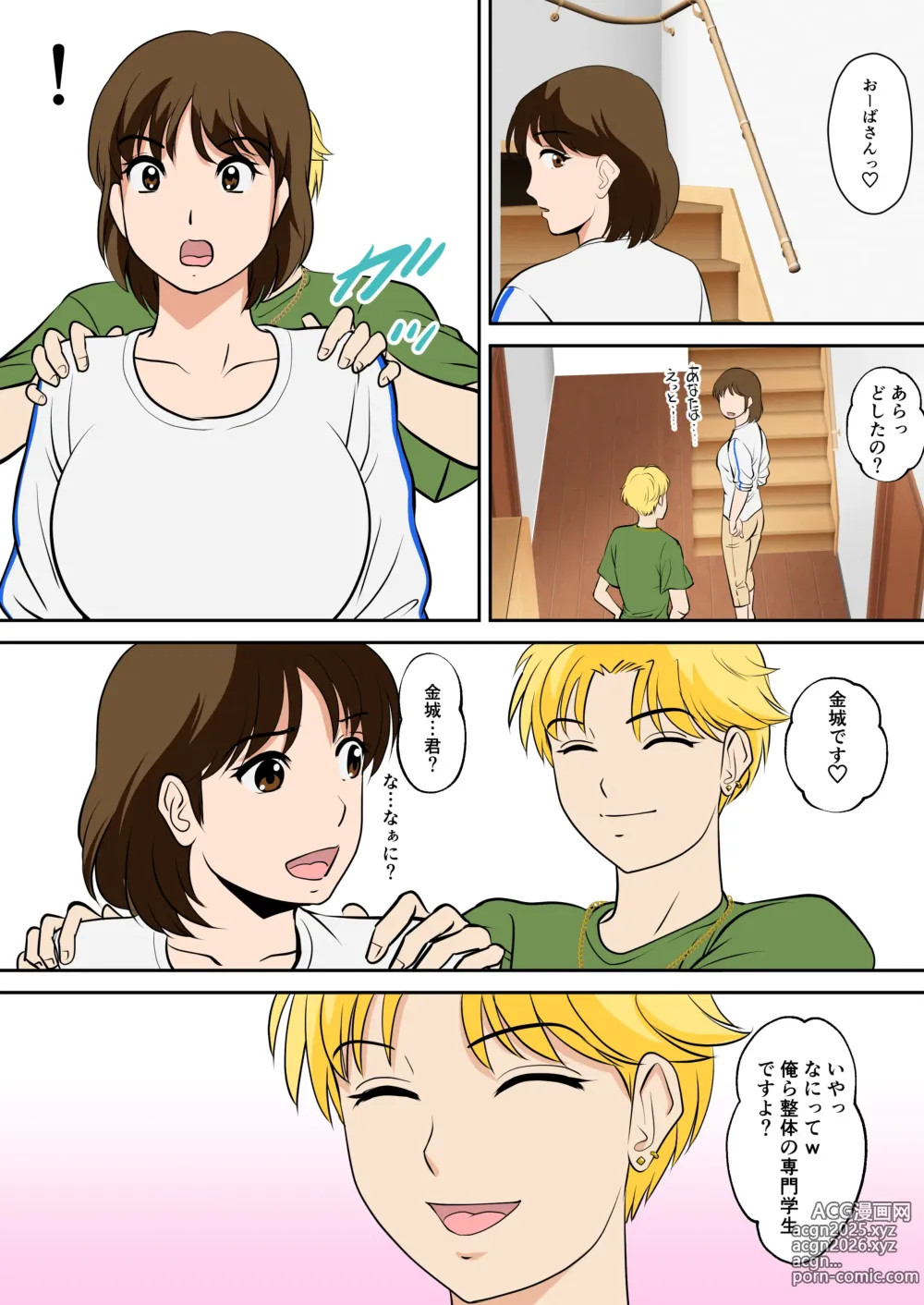 Page 12 of doujinshi Toiu wake de, Hobo Zenra no Kaa-san ni Onegai Shitemita 2