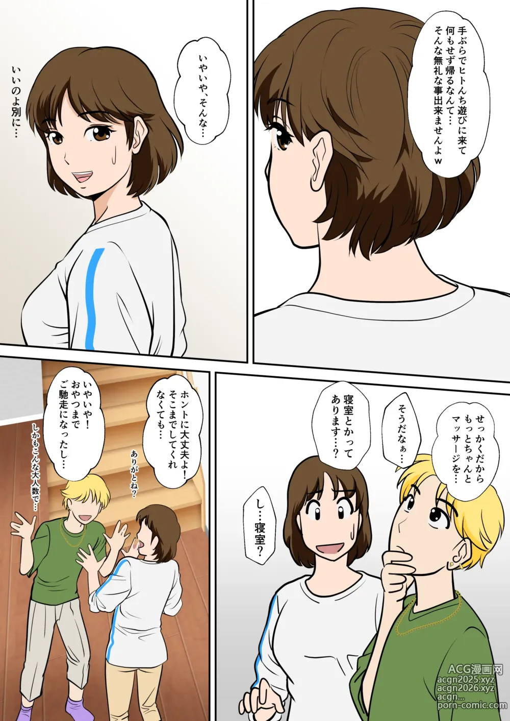 Page 13 of doujinshi Toiu wake de, Hobo Zenra no Kaa-san ni Onegai Shitemita 2