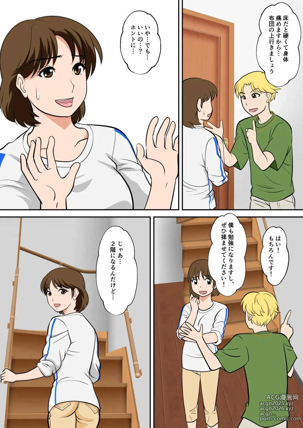 Page 14 of doujinshi Toiu wake de, Hobo Zenra no Kaa-san ni Onegai Shitemita 2