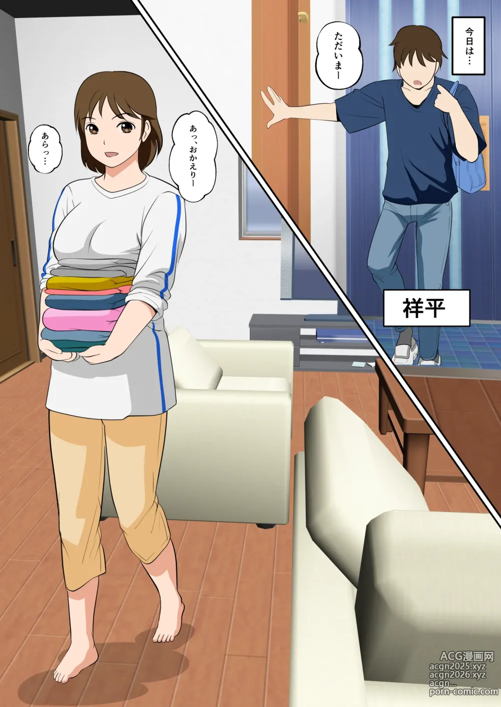 Page 3 of doujinshi Toiu wake de, Hobo Zenra no Kaa-san ni Onegai Shitemita 2