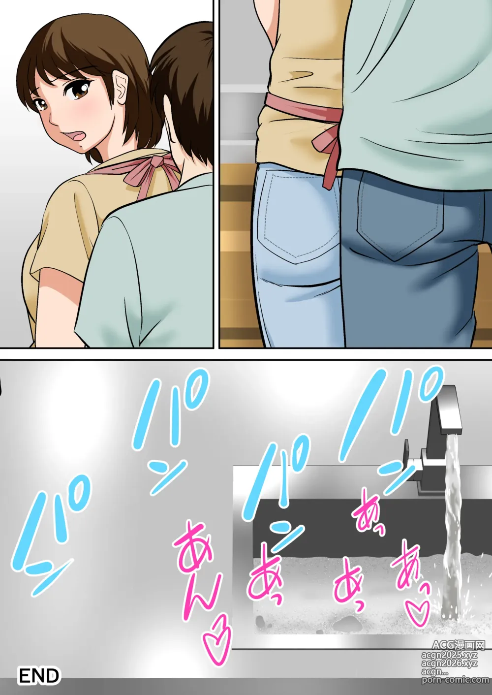 Page 56 of doujinshi Toiu wake de, Hobo Zenra no Kaa-san ni Onegai Shitemita 2