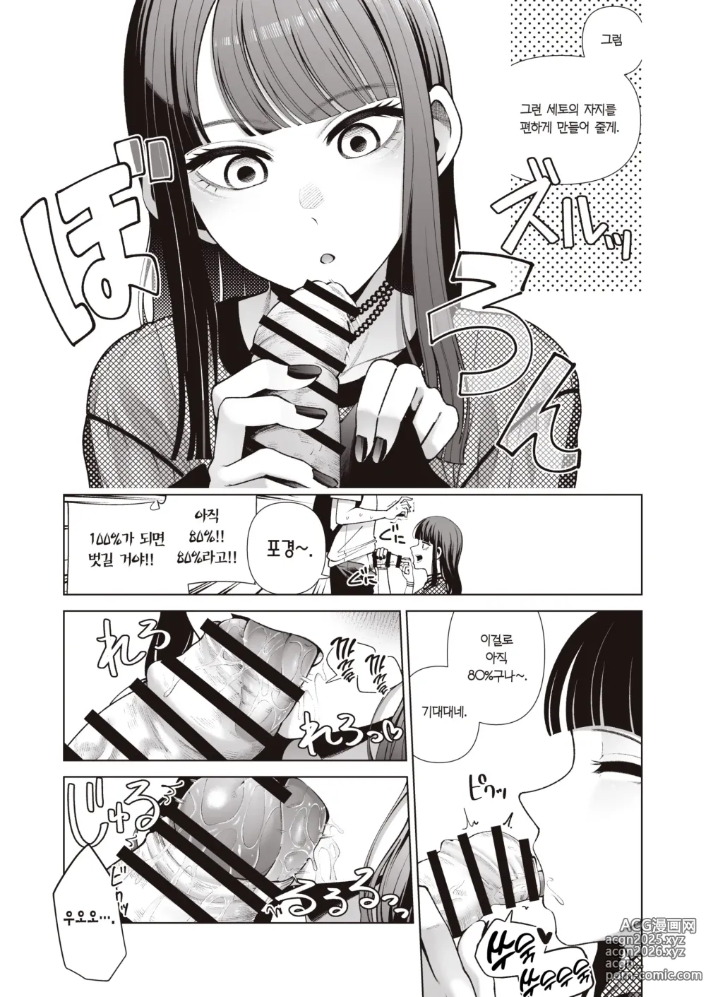 Page 13 of doujinshi 러브가 아니라면 프리 섹스 ~섹스중독 걸레 동기와 기분만 좋으면 그만인 농후 노콘교미~