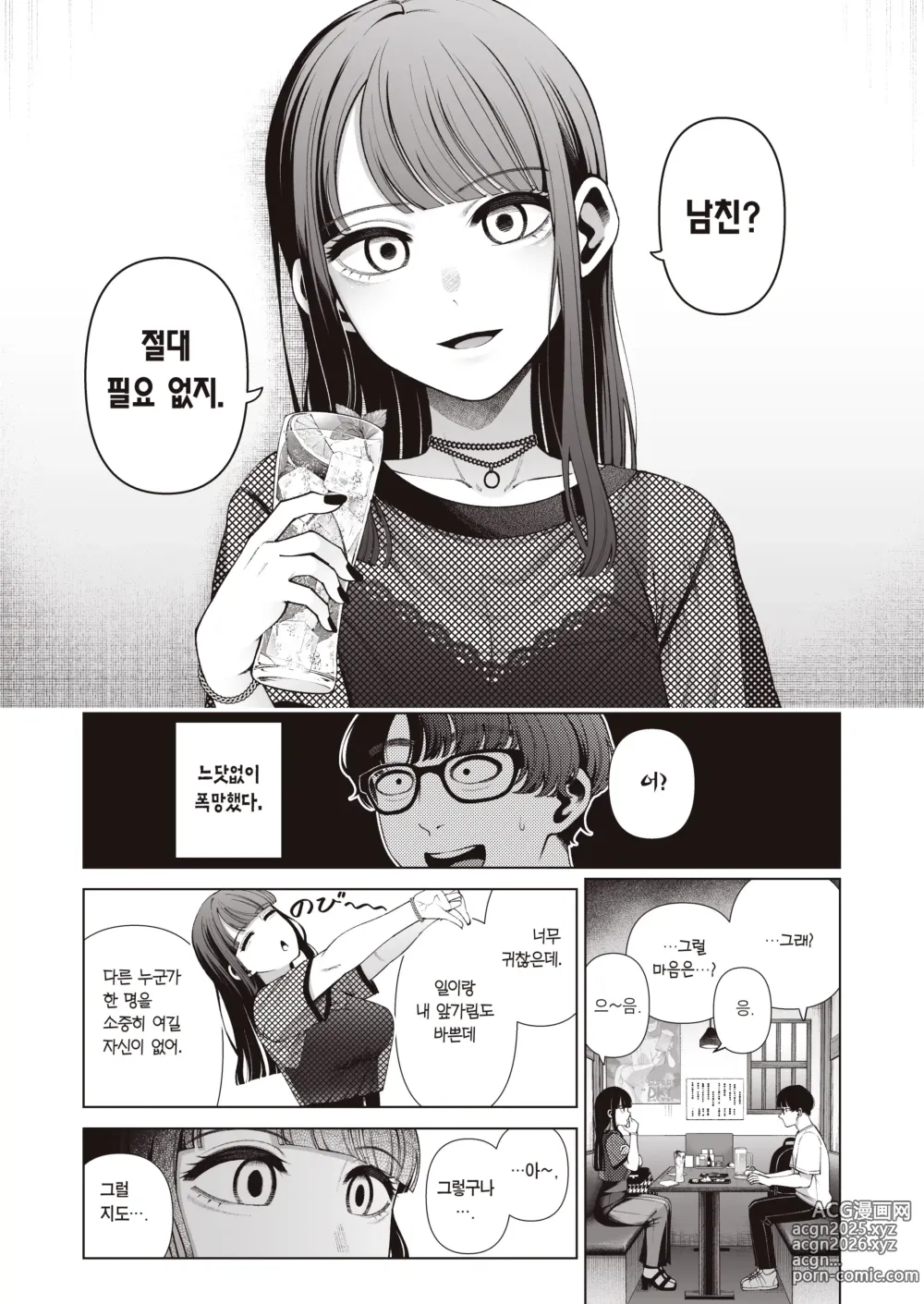 Page 6 of doujinshi 러브가 아니라면 프리 섹스 ~섹스중독 걸레 동기와 기분만 좋으면 그만인 농후 노콘교미~