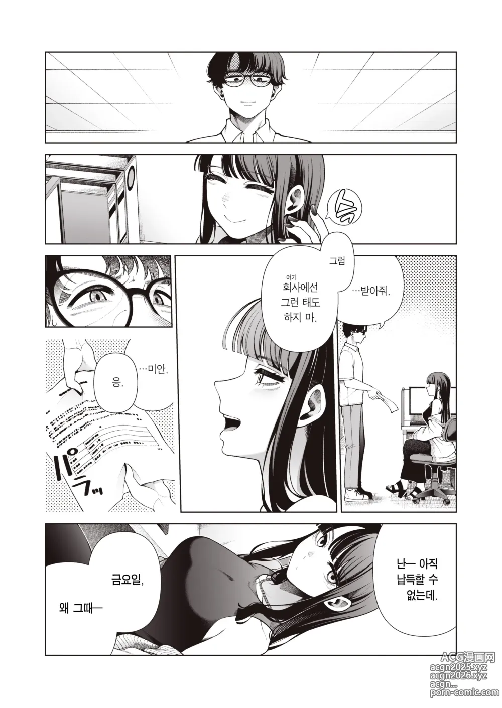 Page 56 of doujinshi 러브가 아니라면 프리 섹스 ~섹스중독 걸레 동기와 기분만 좋으면 그만인 농후 노콘교미~