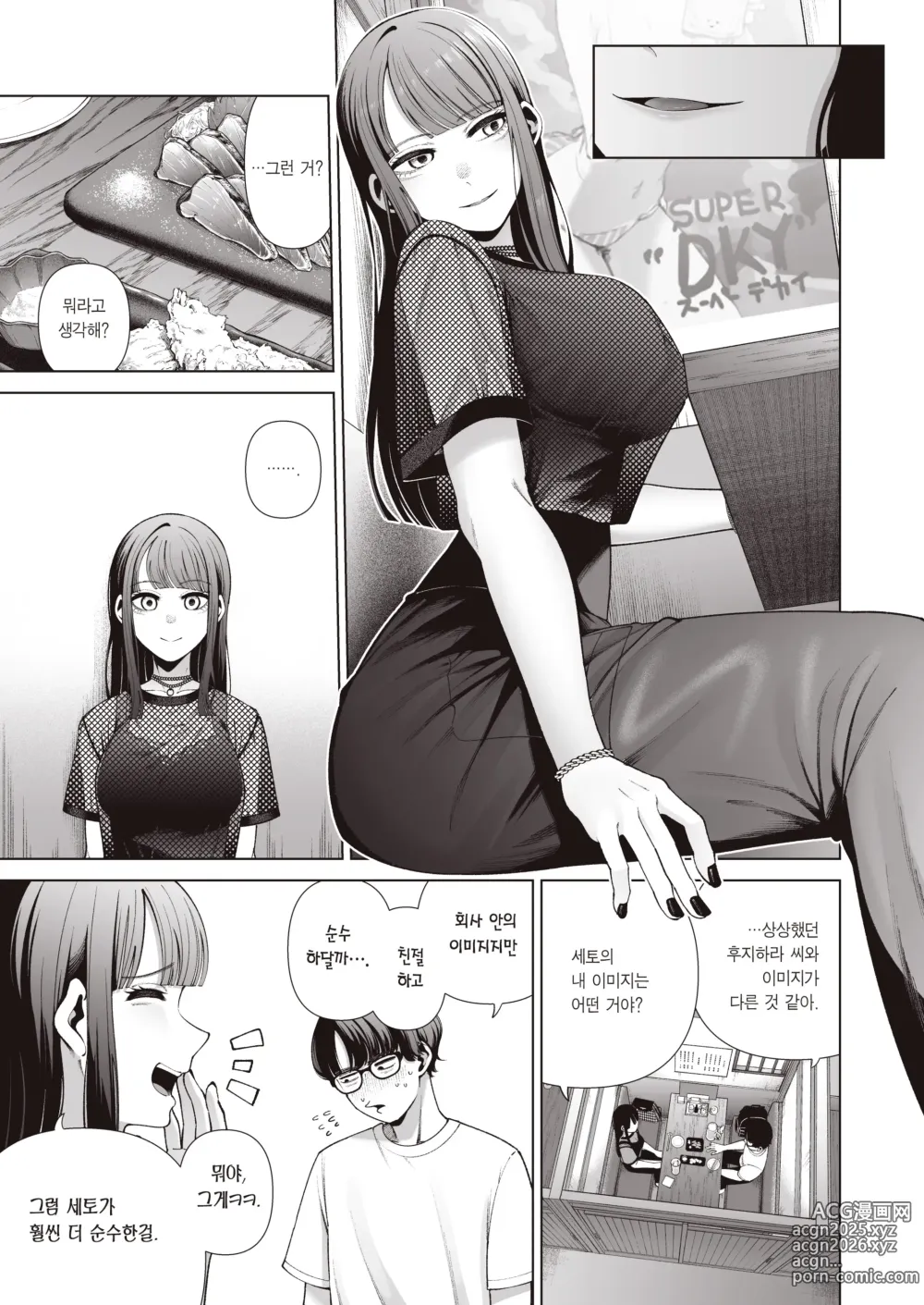 Page 7 of doujinshi 러브가 아니라면 프리 섹스 ~섹스중독 걸레 동기와 기분만 좋으면 그만인 농후 노콘교미~