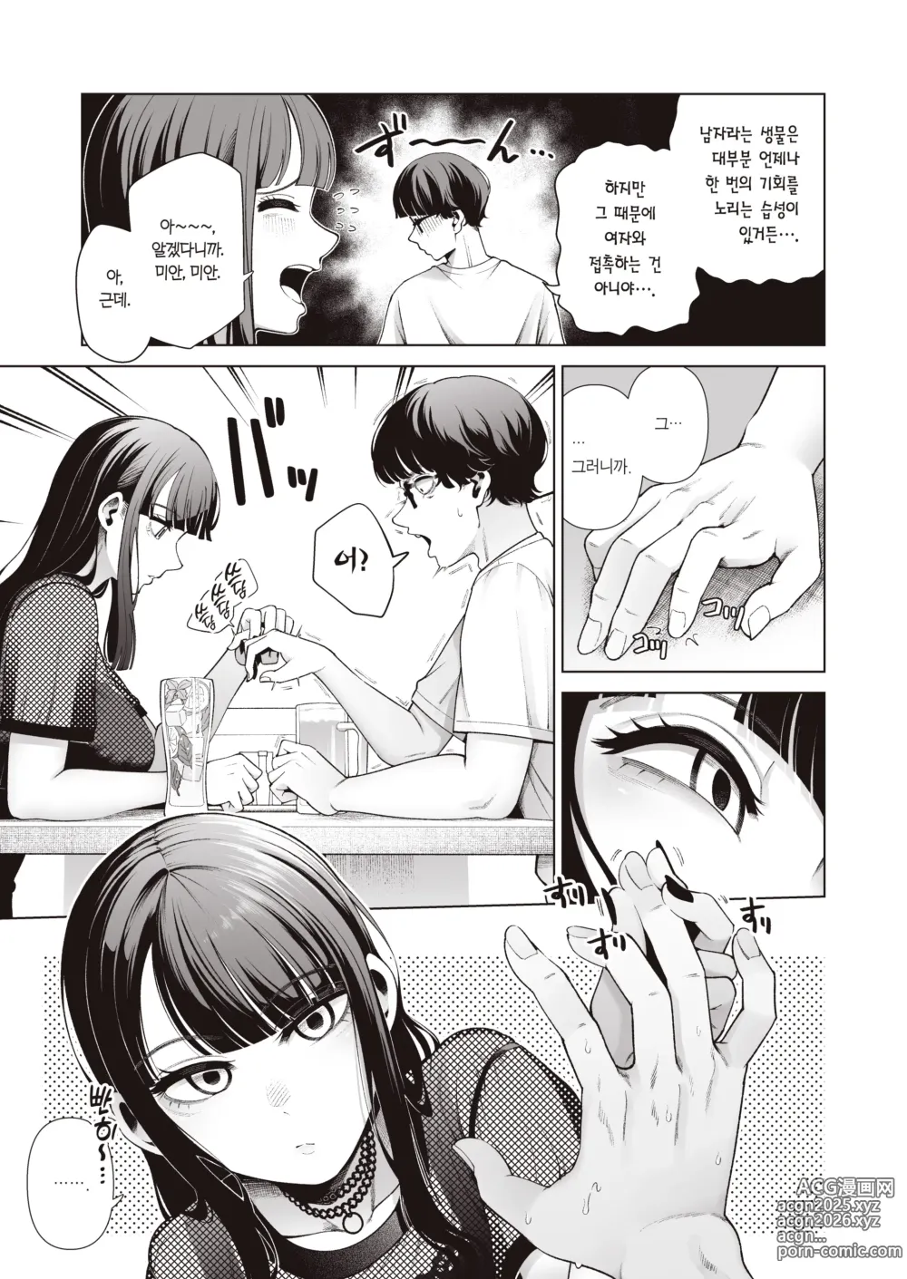 Page 9 of doujinshi 러브가 아니라면 프리 섹스 ~섹스중독 걸레 동기와 기분만 좋으면 그만인 농후 노콘교미~