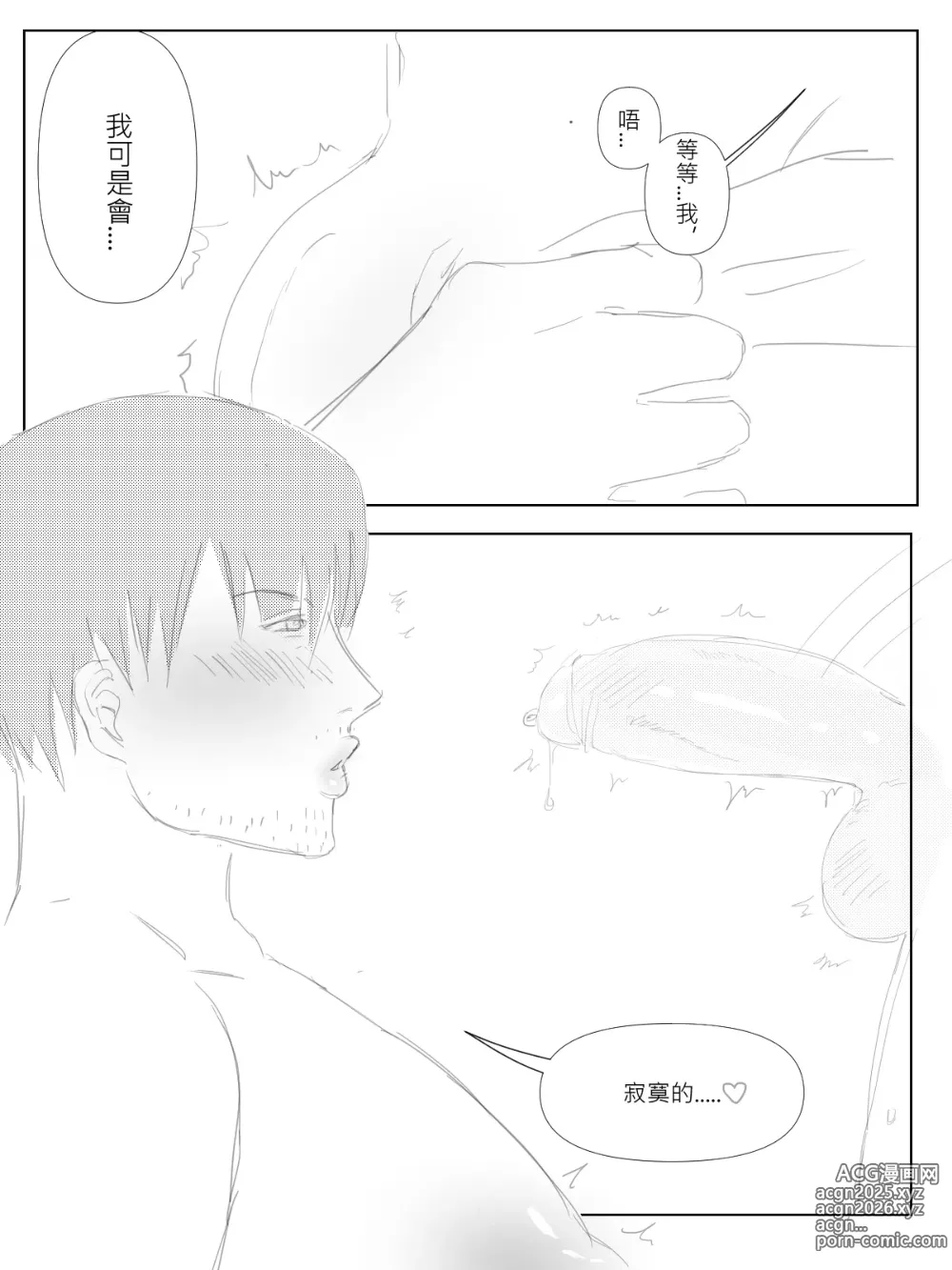 Page 5 of doujinshi ~淫蕩巨乳前輩的~瘋狂榨精~