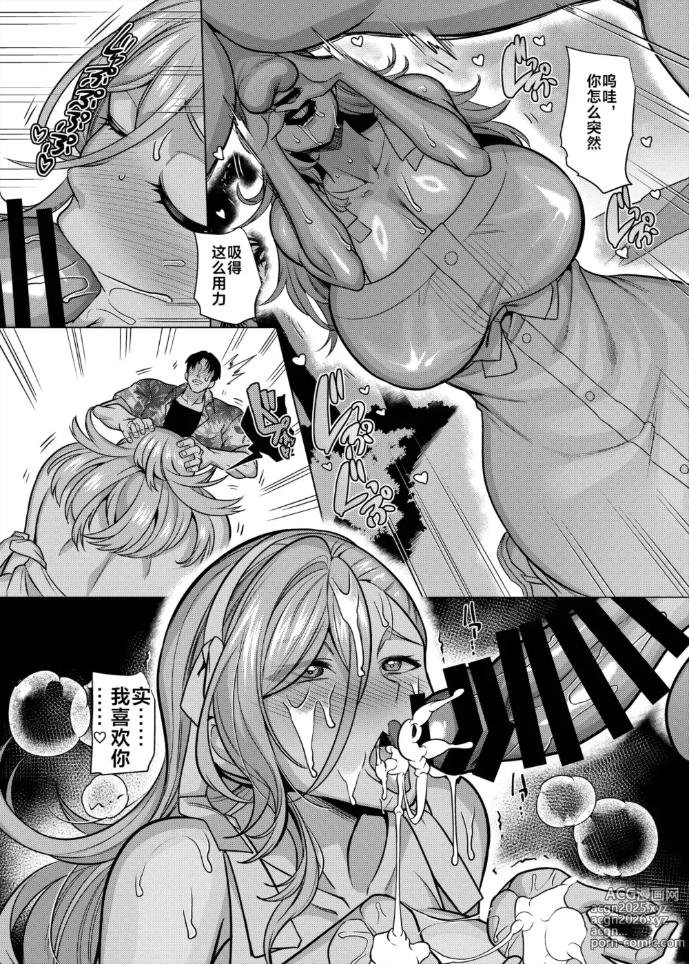 Page 176 of doujinshi 性器マッチングアプリで出会った体の相性だけは最高の女（使用性器配对APP结果來了个只有肉体契合度满分的女人）【1-4】