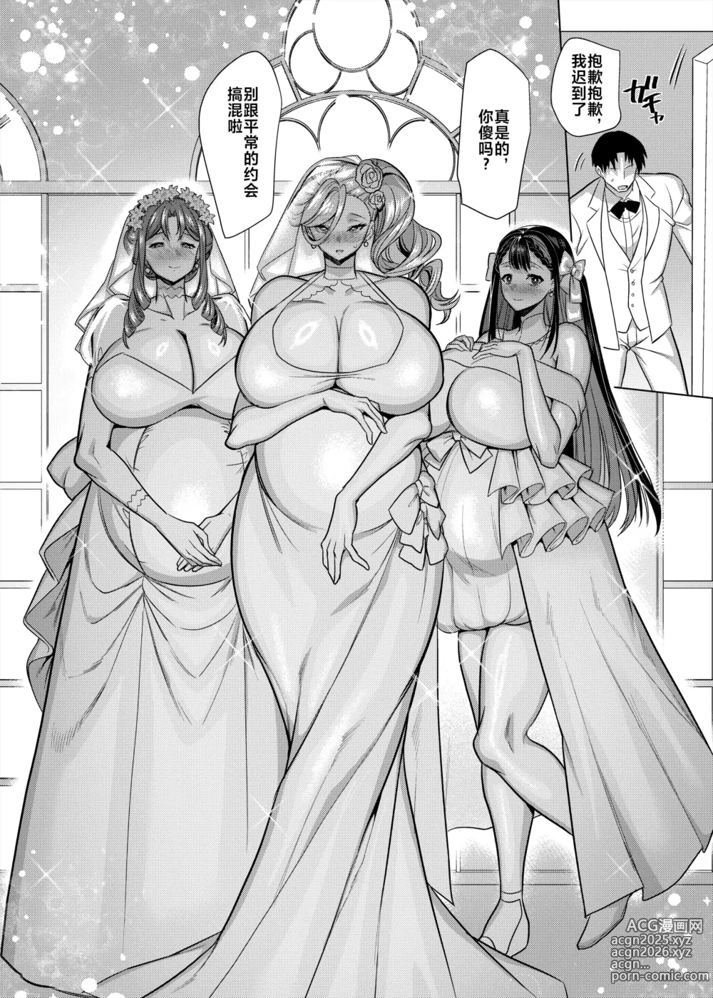 Page 204 of doujinshi 性器マッチングアプリで出会った体の相性だけは最高の女（使用性器配对APP结果來了个只有肉体契合度满分的女人）【1-4】