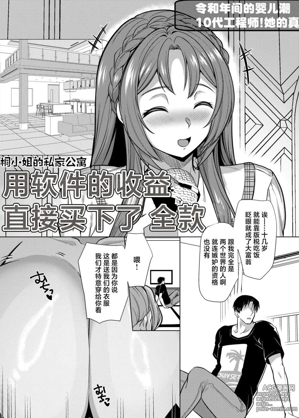 Page 96 of doujinshi 性器マッチングアプリで出会った体の相性だけは最高の女（使用性器配对APP结果來了个只有肉体契合度满分的女人）【1-4】