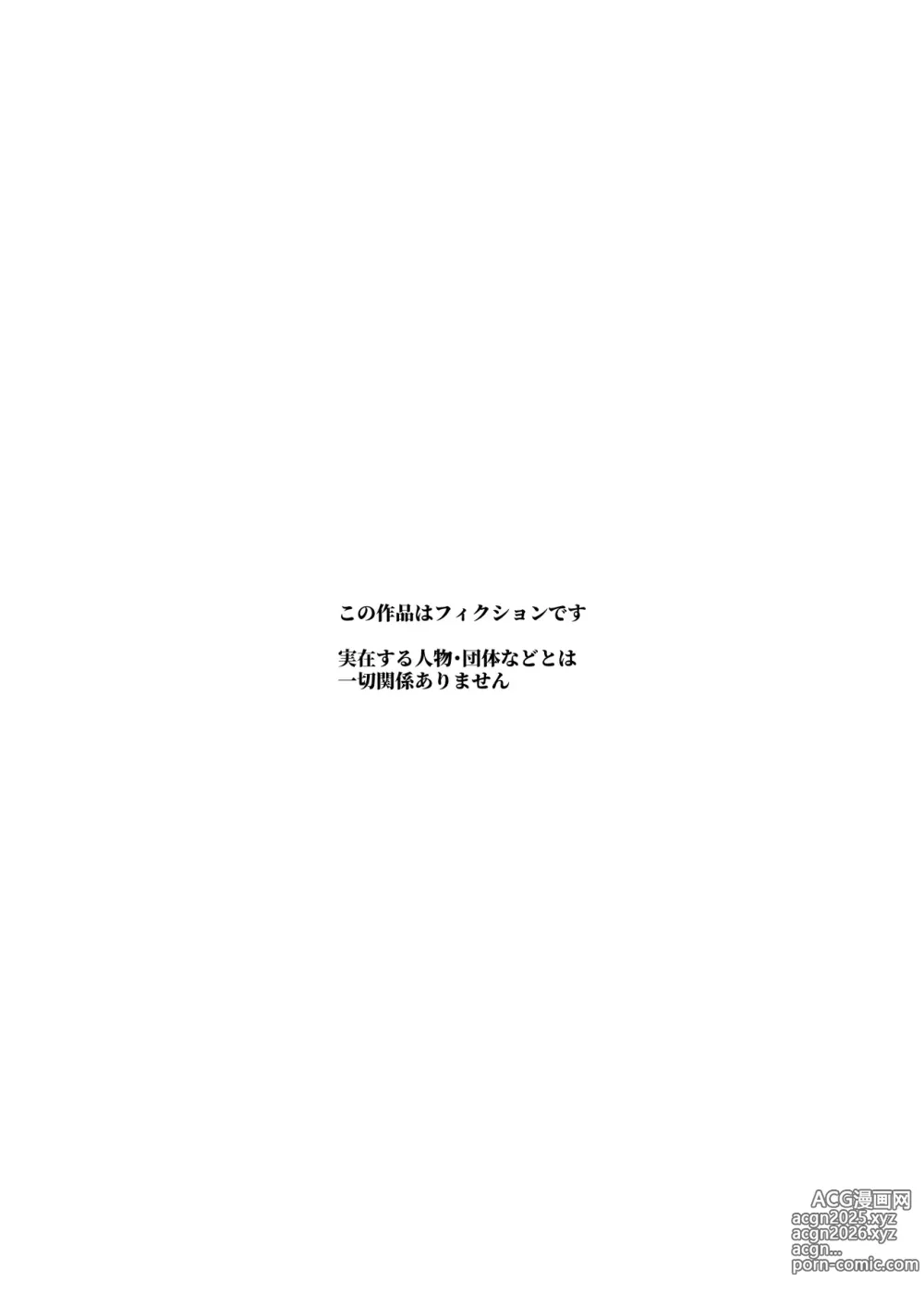 Page 3 of doujinshi Sukebe Kakurenbo EX Mitsuketa Onna wa Ore no Meiri ni Kotowarenai