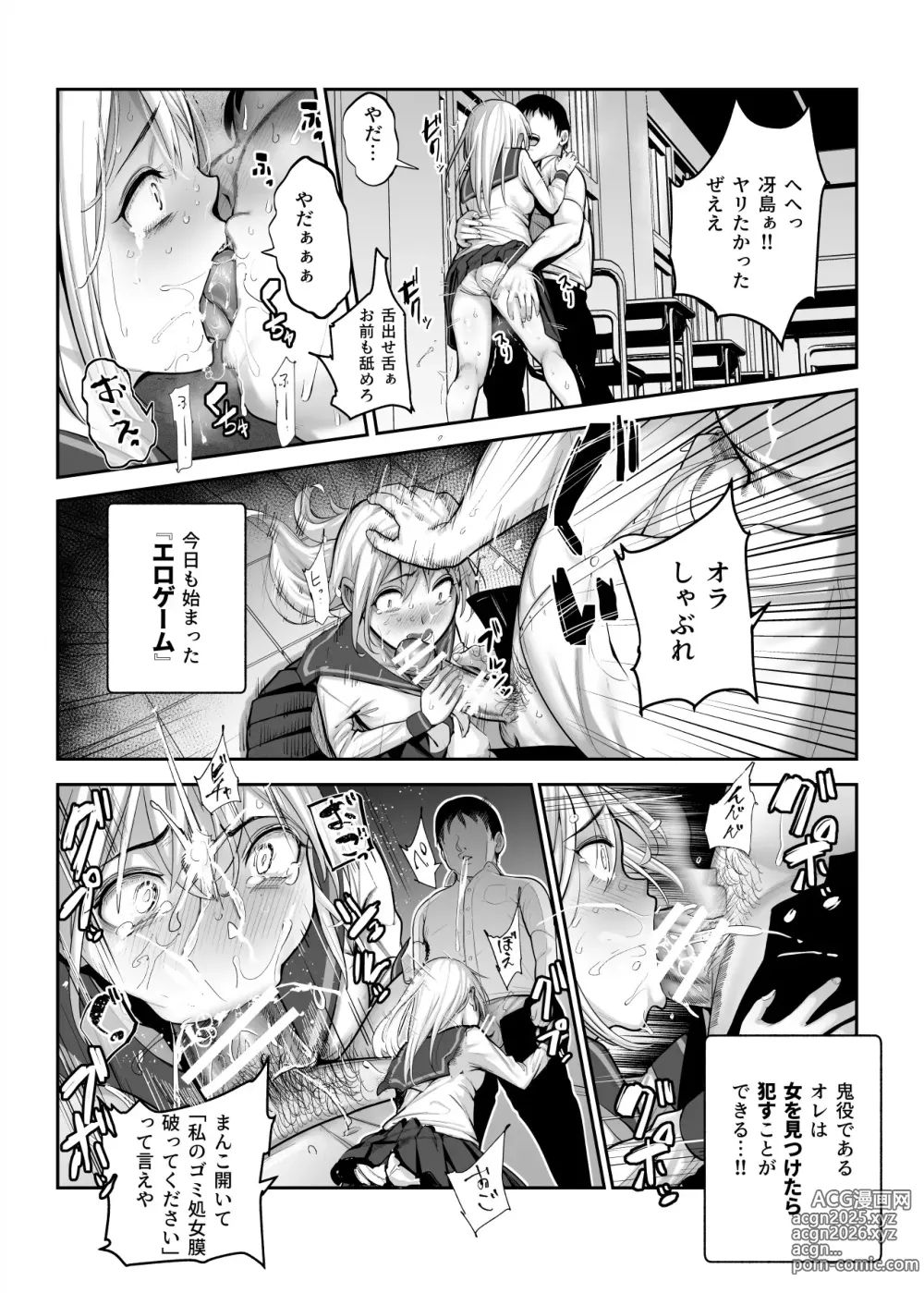 Page 5 of doujinshi Sukebe Kakurenbo EX Mitsuketa Onna wa Ore no Meiri ni Kotowarenai