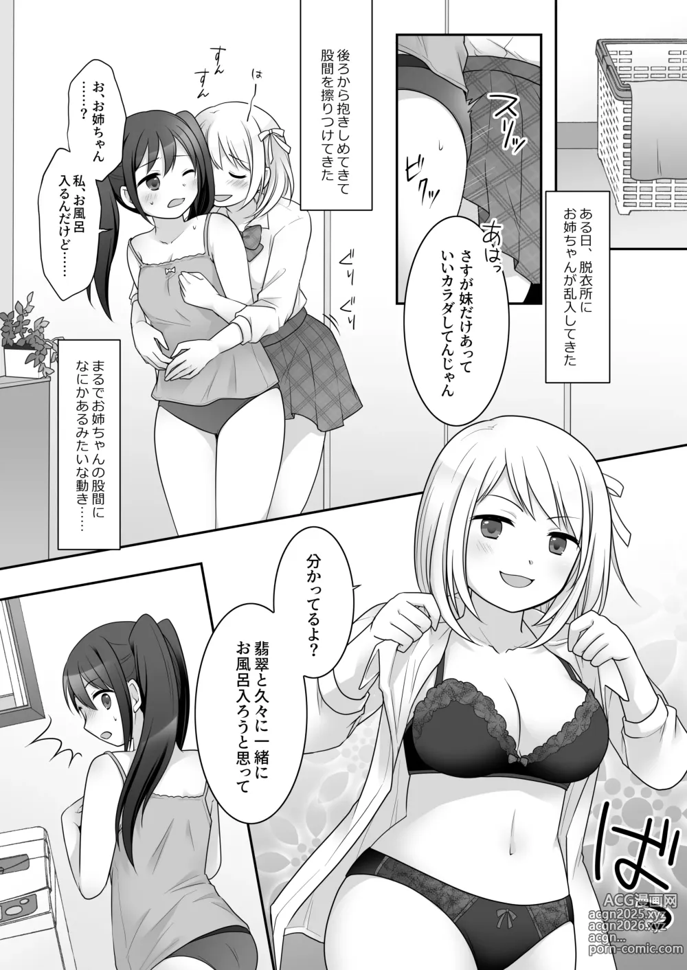 Page 4 of doujinshi Furyou in Kanojo Bangaihen ~Ane no Karada ga Furyou ni Nottoraremashita~