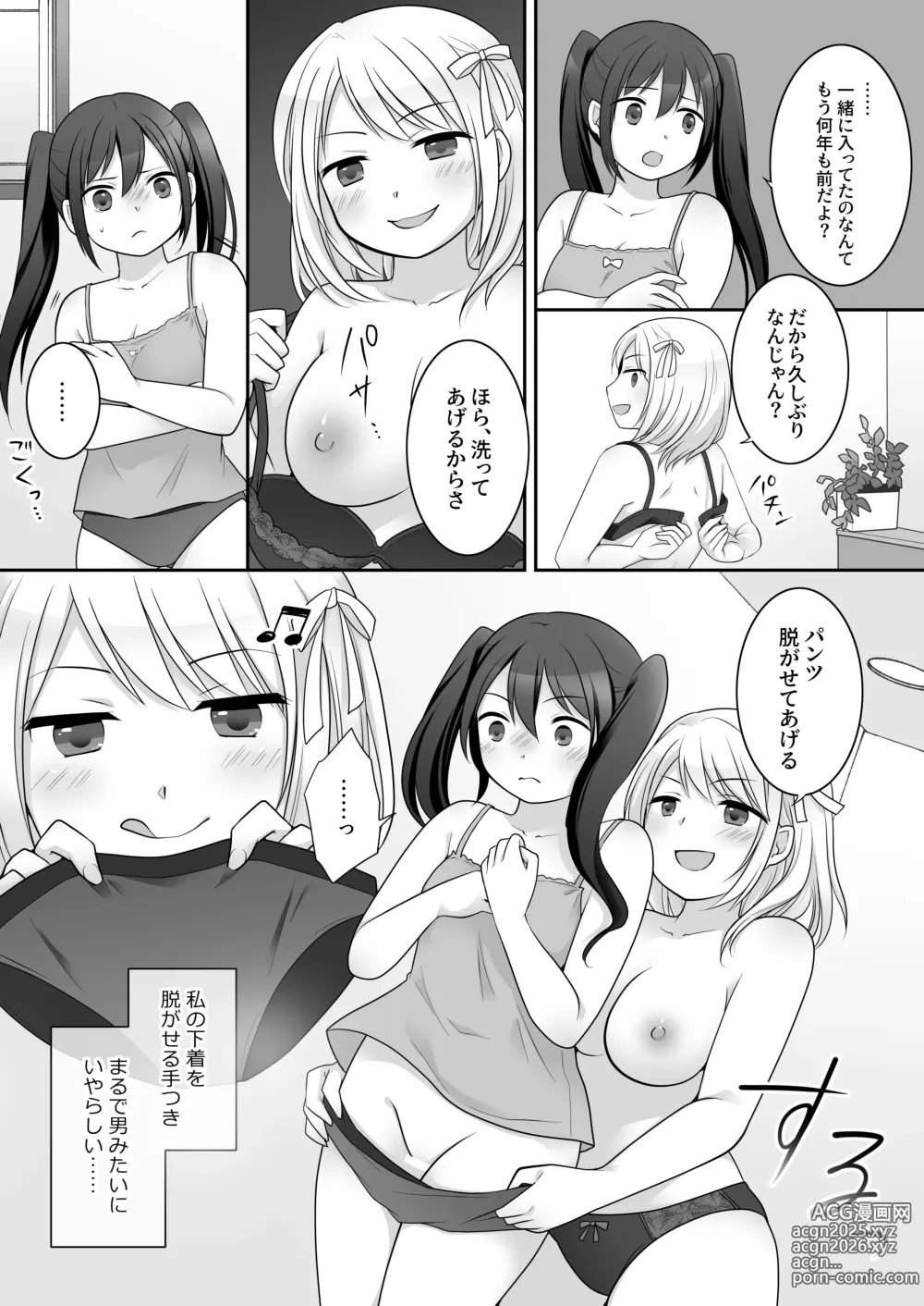 Page 5 of doujinshi Furyou in Kanojo Bangaihen ~Ane no Karada ga Furyou ni Nottoraremashita~