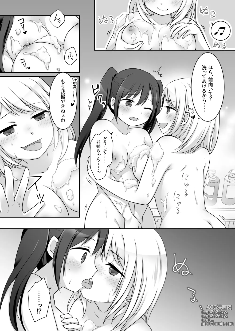 Page 6 of doujinshi Furyou in Kanojo Bangaihen ~Ane no Karada ga Furyou ni Nottoraremashita~